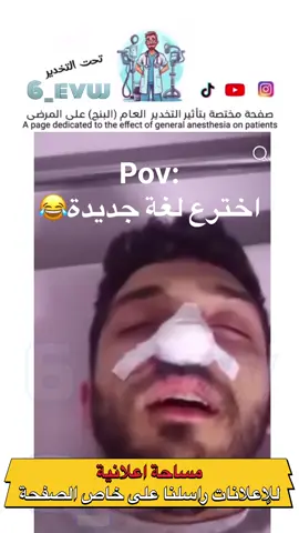 الشاب سوري لبناني بس البنج يعلم لغات😂 . . .  للاعلانات يرجى التواصل على خاص الصفحة 📣