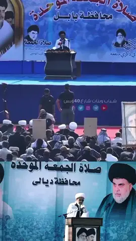 لوحة بشرية من الإيمان والوحدة في صلاة الجمعة في #بابل و #ديالى . 🤍🙏 #مــــقــــــاطــــعـــــون 