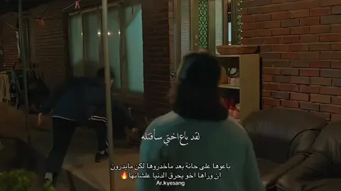 وربيييي كفووو كفووو من القهر حتى صوته راح😭  #savem2 #saveme #kdrama #fyp 