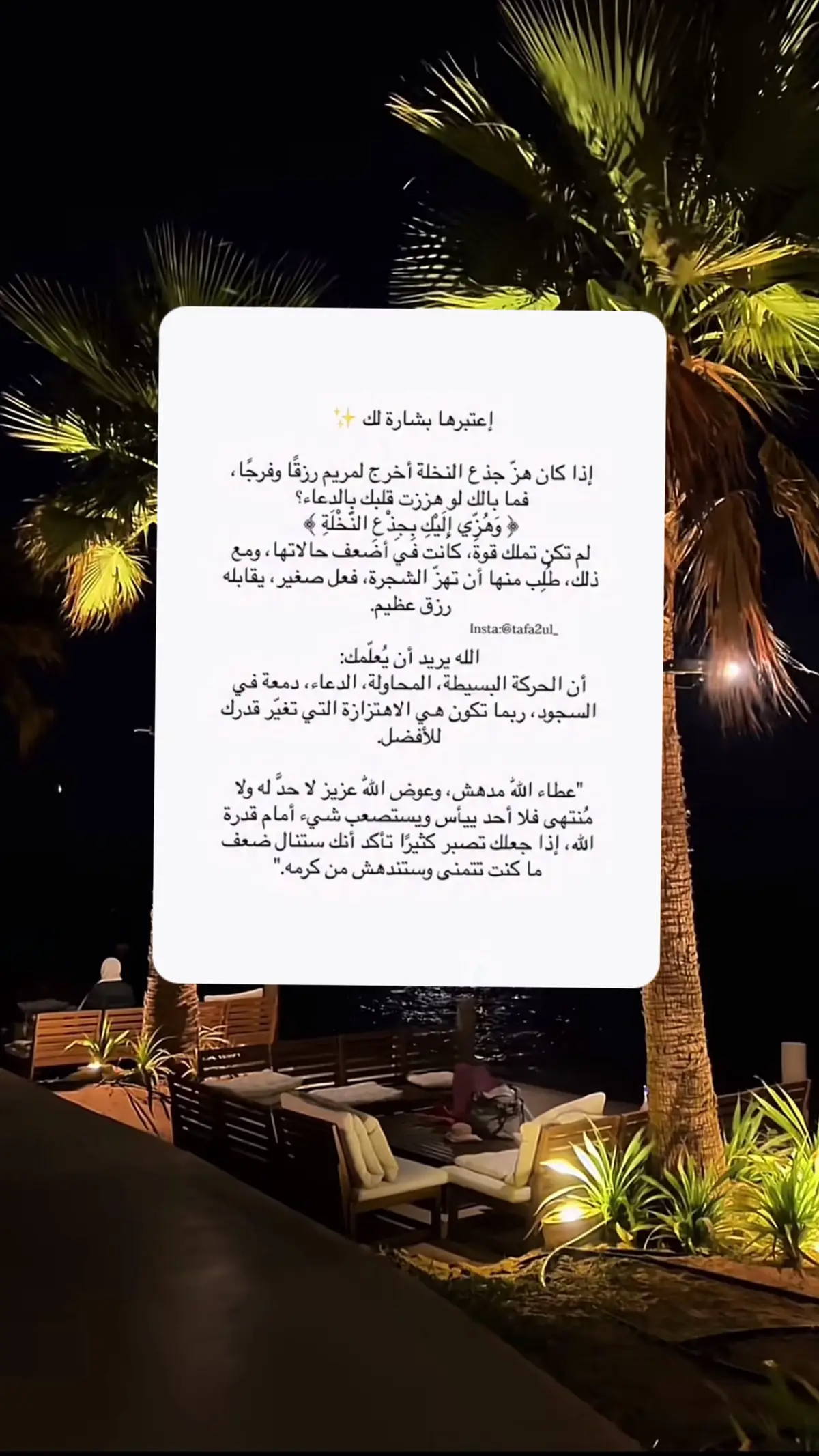 #الله #اقتباسات #عبارات #fyp #foryou 