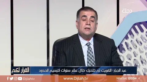 #خور_عبدالله_عراقي🇮🇶  #مجلس_النواب_العراقي 