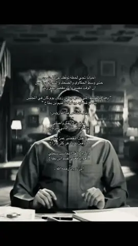 مايقبل التقصير عمرً مولي 👌🏻 . #عبدالله_بن_زويبن #بن_زويبن #غنيم_بن_بطاح #fyp #viral 