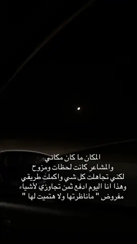 #explore #fyp #foryou #هواجيس #اكسبلورexplore 