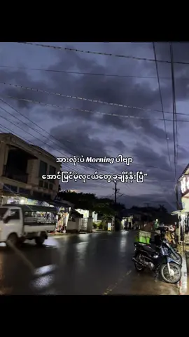 စောက်တောသား စောက်ပျင်းတွေကတော့ အိပ်တုန်းပေါ့”#fyp #thankb4youdo #kyawkhantnine #fyp 