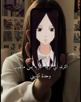 الترند الي اريد اجربه بس مالقيت وحدة تشبهني#عالم_المنفردات😭💗 #جست_كايلي🧚🏻‍♀️💗 #ماشاءالله_تبارك_الله #احبكم_يا_احلى_متابعين #fyp 