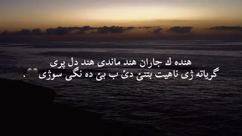 🖤’#eshrefruya #zakho_duhok_hawler_slemani_akre #like_comment_share_follow #fyp #payvak_په 