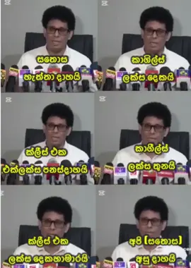 #anurakumaradissanayaka #malimawa #srilankapolitics 