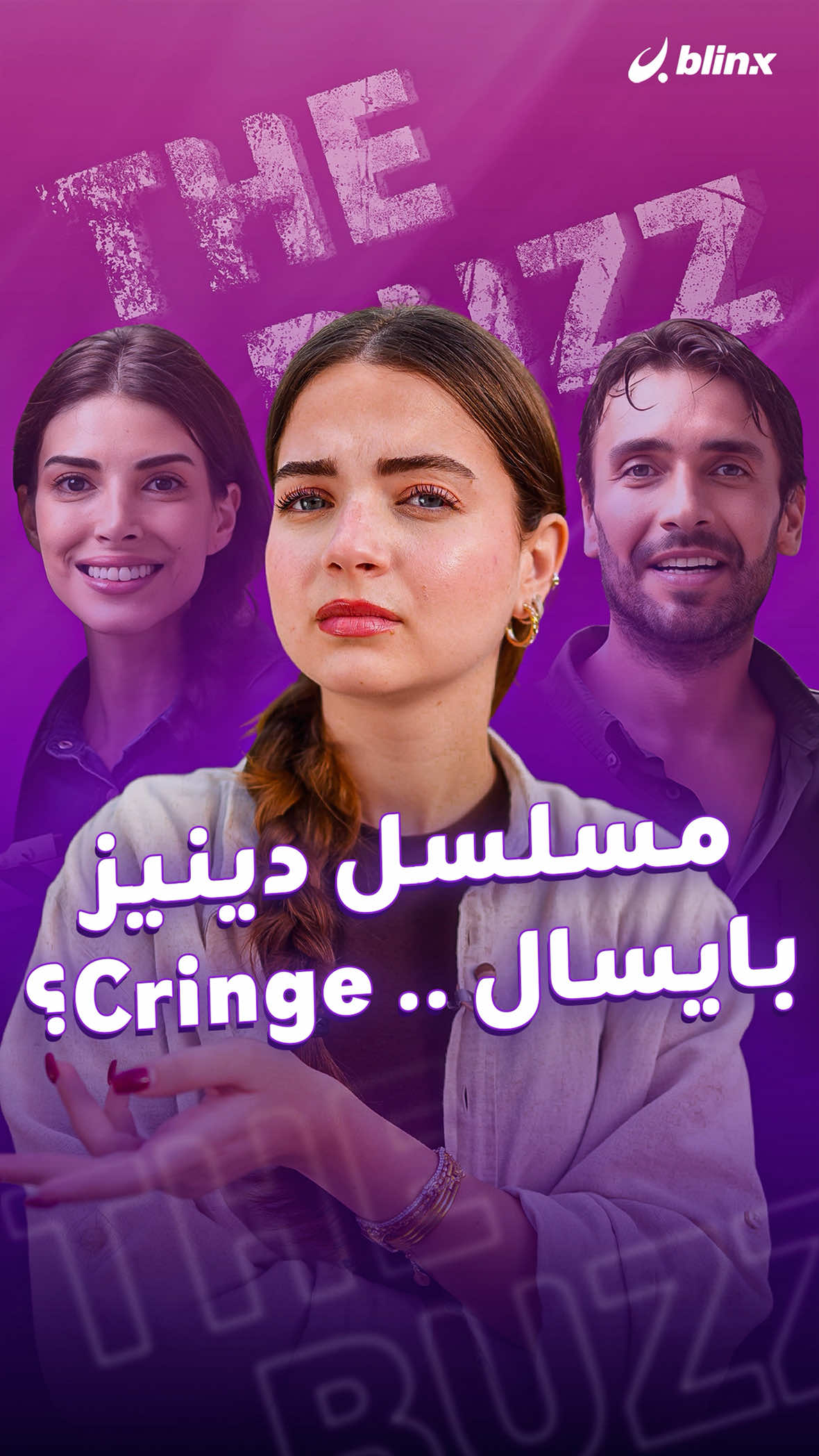 مسلسل دنيز بايسال... 