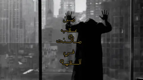 من عقب ماكنت في القمه #اكسبلور #فلاح_المسردي #foryou #تصميمي 