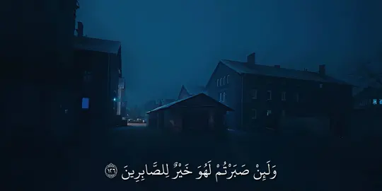 #quran #quran_alkarim #quranrecitation #قران_كريم #قران 