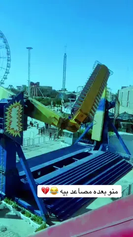 شوكت راح تنورونه 🌝🌝#نوارس_كربلاء #سفرات_مدرسية #سفرات #لعاب #لعاب_نوارس 