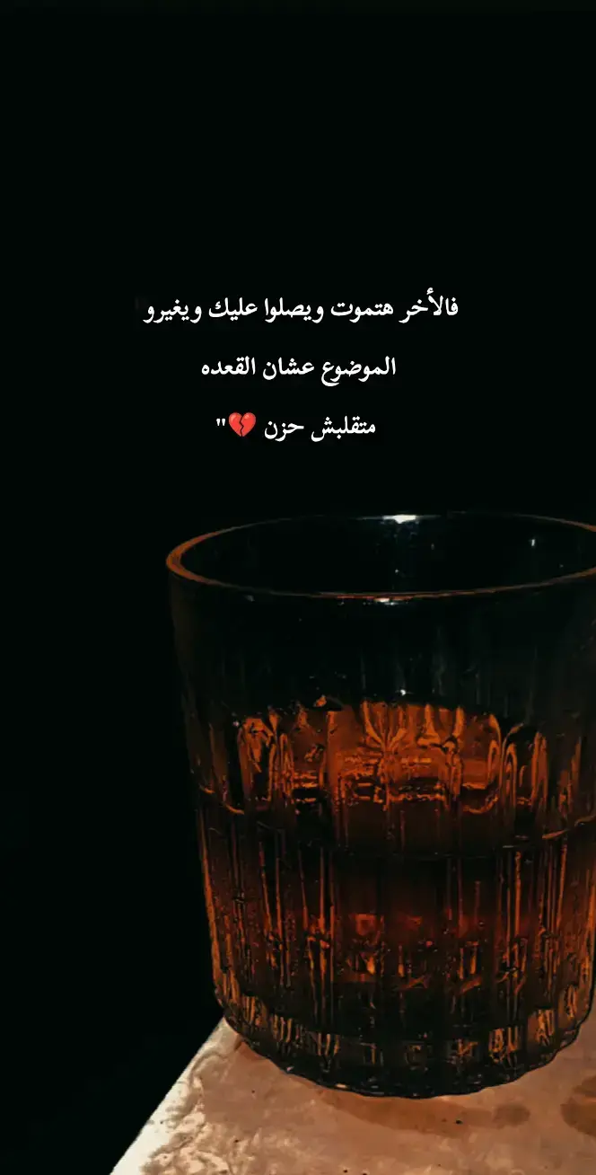 #foryoupage #viral #اعادة_النشر🔃 #تصميم_فيديوهات🎶🎤🎬 #pov 