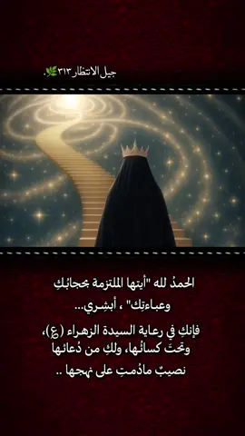 #يازهراء #كتاباتي📝 #نصائح  #عبارات #فيديوهاتي_تصاميمي🎶🎬 