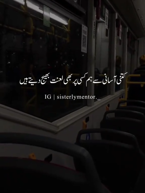 کتنی آسانی سے ہم کسی پر بھی  لعنت بھیج دیتے ہیں  . . . #trending #unfreezemyaccount #viral #fyppppppppppppppppppppppp #fyp 