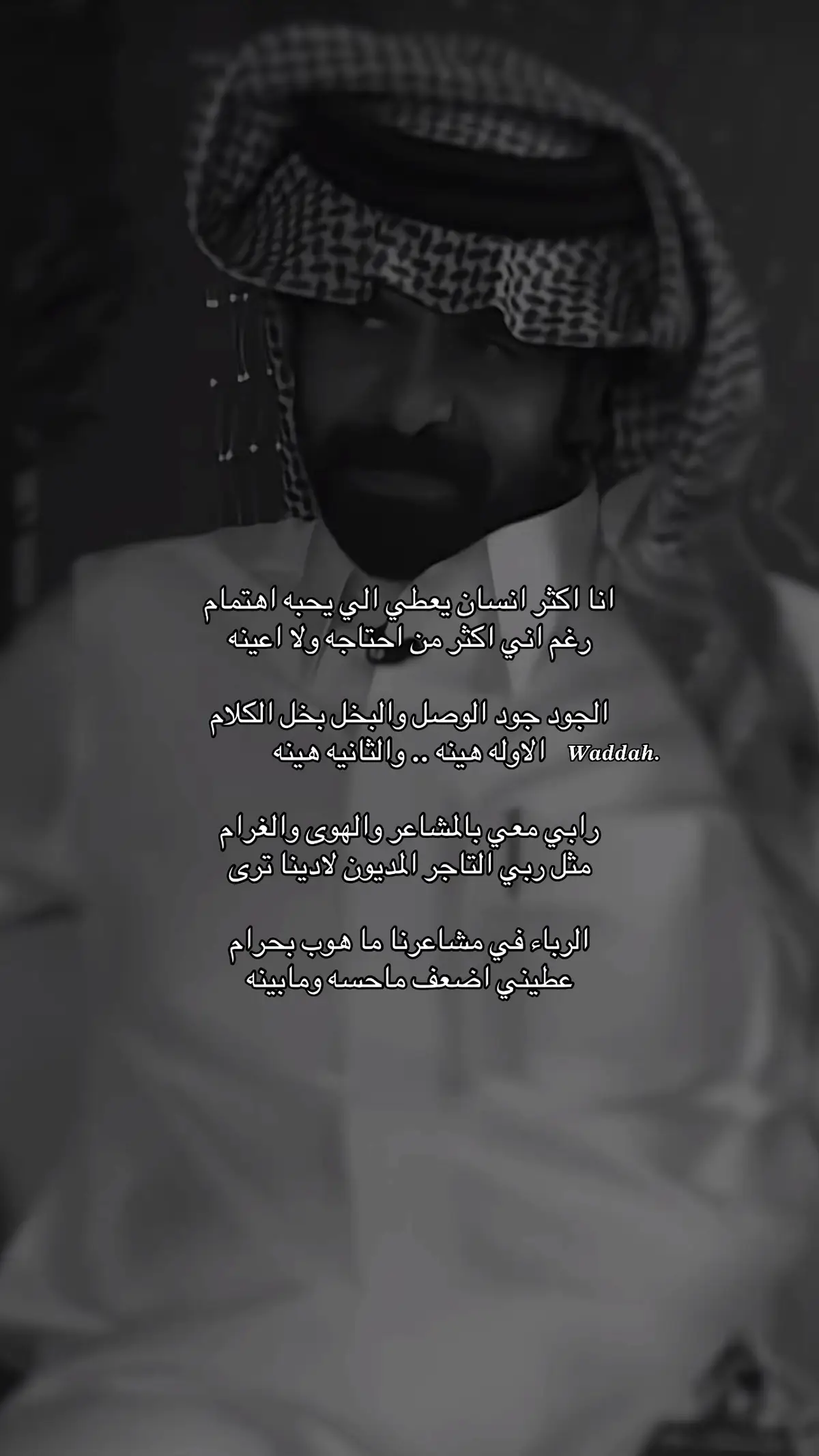 #𝑾𝒂𝒅𝒅𝒂𝒉@مبارك المطرباني 