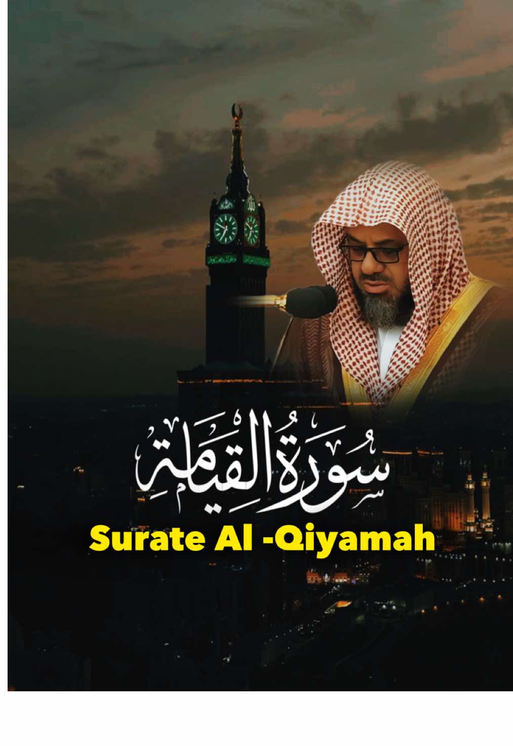 Sourate Al Qiyamah🎙️Shuraim #quran_alkarim #coran #shuraim #pourtoii 