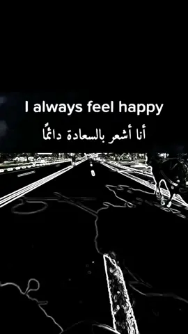 كن سعيدا لأجلك ... #خواطر #خواطر_للعقول_الراقية #🤍 #❤️ 