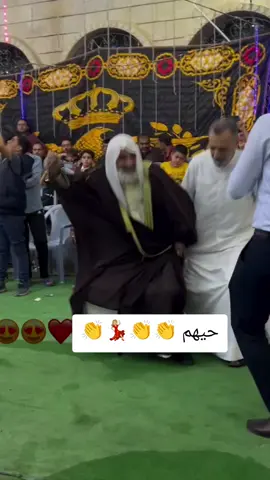 حيهم 👏👏💃🏼💃🏼🤣  #دبكه #دبكه_كاب #دبكه_كاب_ملتقى_الاحباب 