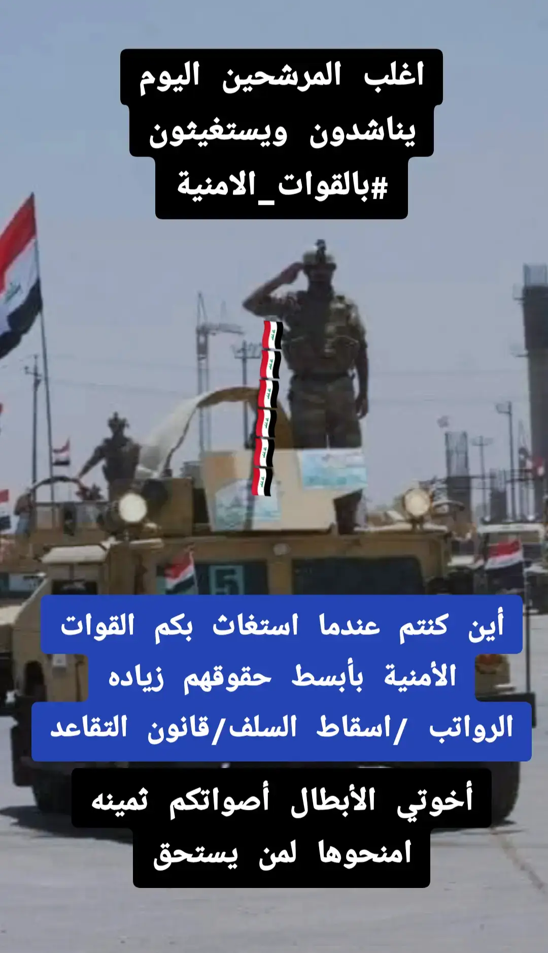 #العسكريه_شرف_لا_ينالها_الا_الرجال 