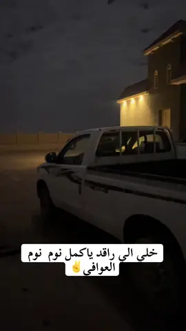 #جوها هلها#@حمدي أبوقفه الصنقري @فرحات الصنقري @وليد بوكزه 