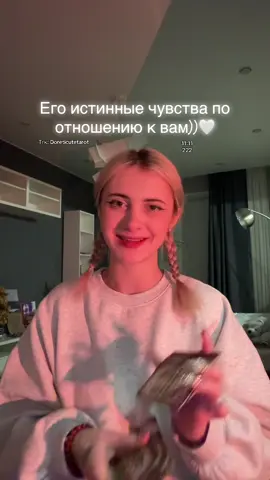 За личным раскладом ко мне в мой тгк: Doreticutetarot 💋 #таро #taro #тарорасклад #тароотношения #тароотношения 