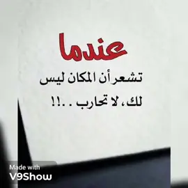 #للعقول_الراقية_فقطシ  #اقتباسات_عبارات_خواطر 