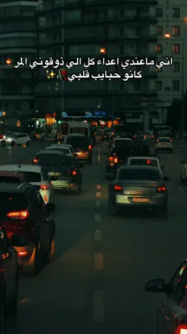 لقد فعلت كل شي لكن الحض لم يكن معي💔#قونيا_علاءالدين #محمود_الياسر #ستوريات🖇️🎬 #حزن💔💤ء #تصويري📸 