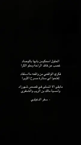 #جديد_سفر_الدغيلبي #سفر_الدغليبي #خالد_آل_بريك #سفر_الدغيلبي_خالد_آل_بريك #موشحات 