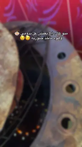 🌷🌷 #جبوريه #ستوريات #ترند #شعب_الصيني_ماله_حل😂😂 #CapCut 