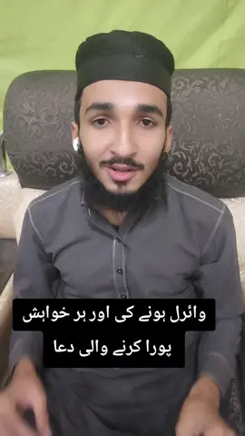 Ya ha Power of the viral dua #allahuakbar #aftabmaharg #viraldua #khawahish #qabooldua 