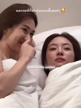 lènggg makkk #ลีน่าหมิว #LenaMiu #MySafeZoneSeries #lalinalena #miunatsha 