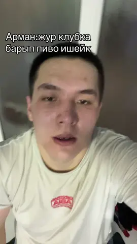 #кайратнуртас #fyp 