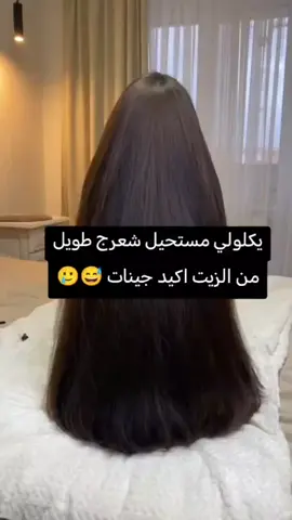 🐍 زيت الحية المغربي الاصلي MG 🐍 من الشركة المغربية MG.  مكون من زيت الحيه الاصلي مضاف له مجموعه زيوت اصليه وفيتامينات لكي تزيد وتتضاعف فعاليته لعلاج جميع مشاكل الشعر توقف التساقط باول استعمالين او 3 فوائد المنتج..... ⬅️ إيقاف تساقط الشعر خلال فترة قصيرة جدا ⬅️ تقوية بصيلات الشعر من جذوره ⬅️يعطي نظارة للشعر تفوق اغلب مستحضرات التجميل ⬅️يعمل على اطالة الشعر بشكل ممتاز ⬅️ يعمل على تكثيف الشعر بفتره قصيرة جدا *يمكن استخدامه من من قبل النساء والرجال المنتج طبيعي ١٠٠٪؜ ومضنع وفق المواصفات العالميه من شركه الذهب المغربي MG ✅توضع على فروة الشعر ليلا مع التدليك لمدة ٢-٣دقائق وتغسل في الصباح  زيت شركة MG الاصلي 💯✅ السعر 16 الالف   🚘 يوجد خدمة توصيل لجميع محافظات العراق ٤ الاف 🚘