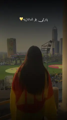 #ملعب_فرانسو_حريري #پارتيبوونم💛شانازية #پارتي_ديموكراتي_كوردستان💛💛💛 #party #كوردستان_العراق_اربيل_دهوك_زاخۆ 