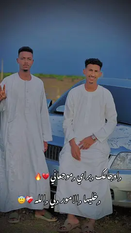 #تمبول_البطانه❤❤❤ #حلفاالجديدة❤🇸🇩 #عبوداب_يارسول_الله💚🤤 #جخو،الشغل،دا،يا،عالم،➕_❤_📝 @﮼بشري﮼ال﮼خواجةة❤️✨🥀 