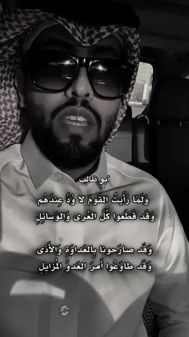 لامية أبو طالب.  #خالد_عون #يَعْرُب #لامية_ابوطالب 