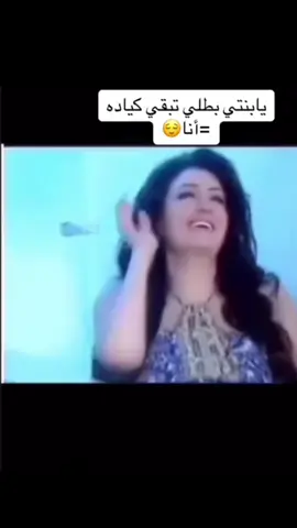 حصل طول عمري كيادة 💃🏻🔥👑 .  .  #غادة_عبد_الرازق #القادره👑💋 #القدوة #البرنسيسه♥👑 #pov #povs #core #رضا_البحراوي #عصام_صاصا #ترند #ترند_تيك_توك #تريند #غاده_عبدالرازق #الكوين #انا_الملكه #تصميم_فيديوهات🎶🎤🎬🥀 #غيرانه #علياء #شاكر_محظور_دلوقتي #سوزي_الاردنيه🤩 #مداهم٧٧٧ #fyp #foryoupage #fyppppppppppppppppppppppp #fypage #funnyvideos #صباح_الخير #صباحكم_سعادهـ🌸🍃 #المدلعهه❤🔥 #قشطوطة #قنبلة_الجيل 