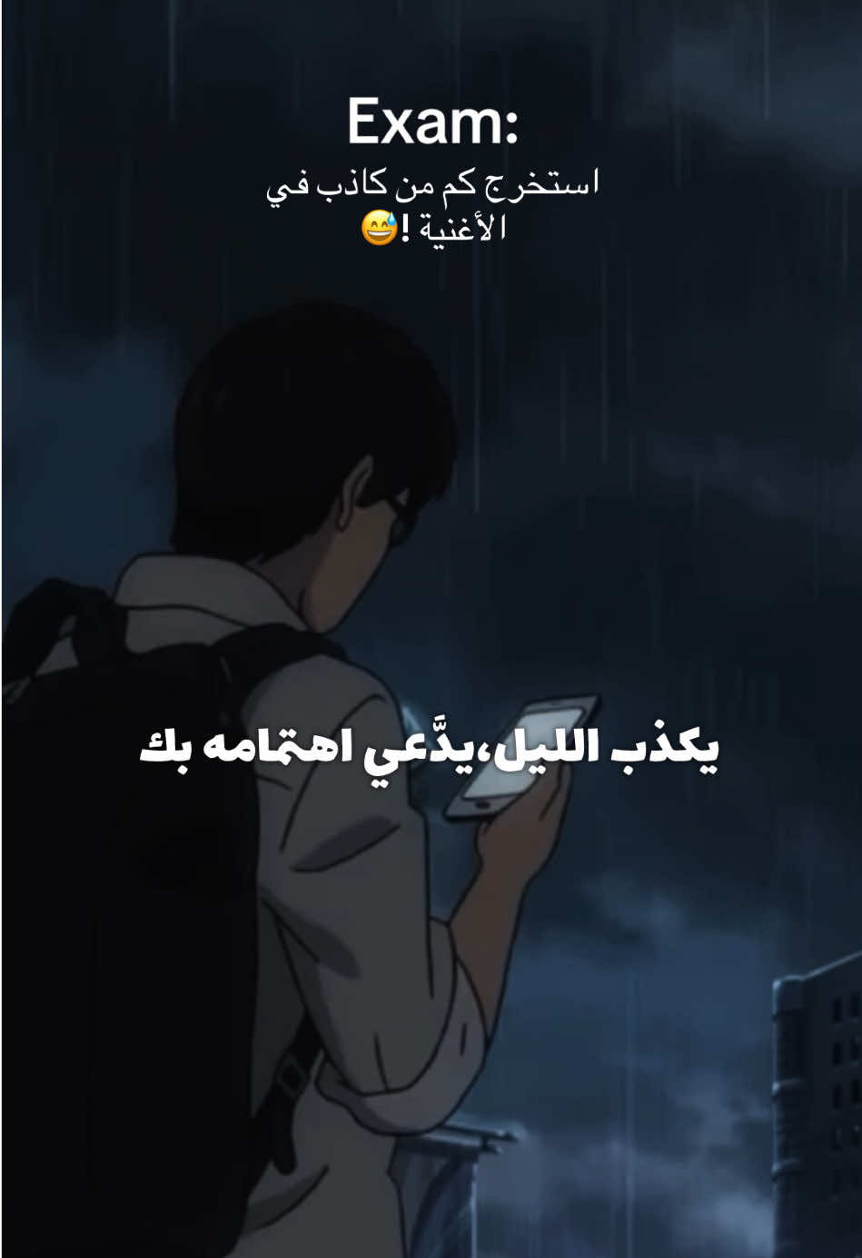 استخرج كم من كاذب في الأغنية 😅! #rap3arab #rapdz #تونس_المغرب_الجزائر #المغرب_العربي #العراق_بغداد 