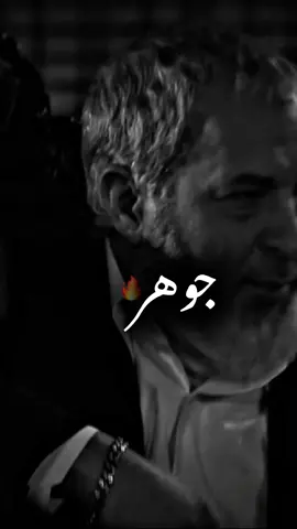 لا تتكبر يا جوهر 🔥👌🏼 #تصاميم_فيديوهات🎵🎤🎬 #وادي_الذئاب #مراد_علمدار #مسلسلات_تركية 