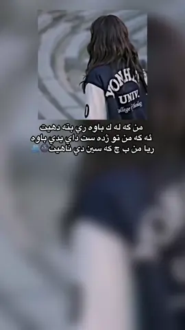 #zaxo_duhok_hewler_slemani_hawler #foryoupage #explore #اكتيفم_دابةزيوة_هاوكاريم_كةن #شعب_الصيني_ماله_حل😂😂 #viral #fypシ #foruyou 