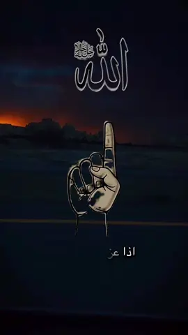 إذا عزمت لفعل امر فاجعل التوكل مركبه العبور🤍 #اقتباسات #عبارات #foryou #خواطر #كلام_من_ذهب 