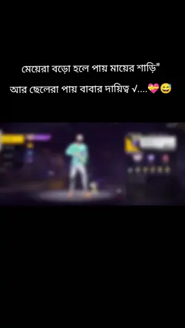 😅:মেয়েরা বড়ো হলে পায় মায়ের শাড়ি