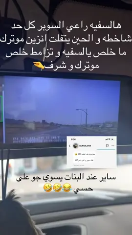 قلنا لك عندك موتر شرفف👌