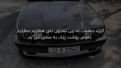 بەسەرەکەی..!💔#unfrezzmyaccount #7 #fyp #m4 #unfrezzmyaccount 