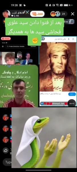 هورا زنده باد سید های شیعه کشور✊✊😂😂😎😎