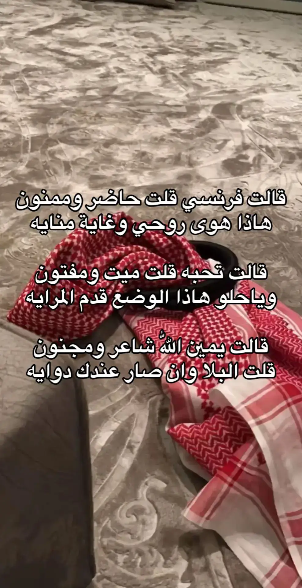 #قالت فرنسي قلت حاضر وممنون