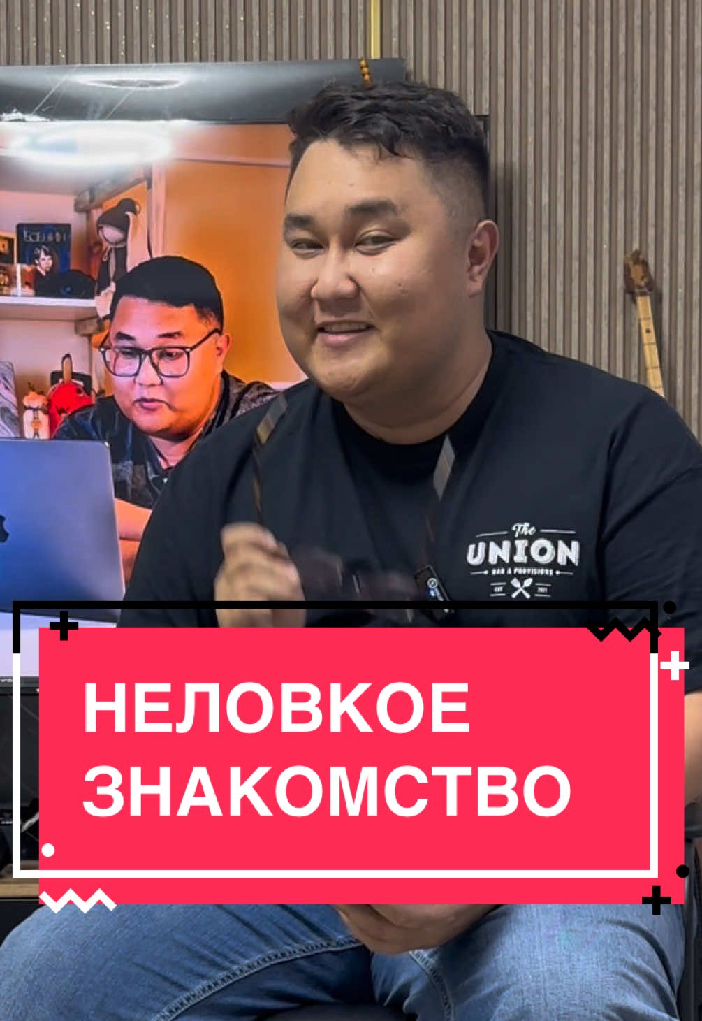 НЕЛОВКОЕ ЗНАКОМСТВО #тредс #истории 