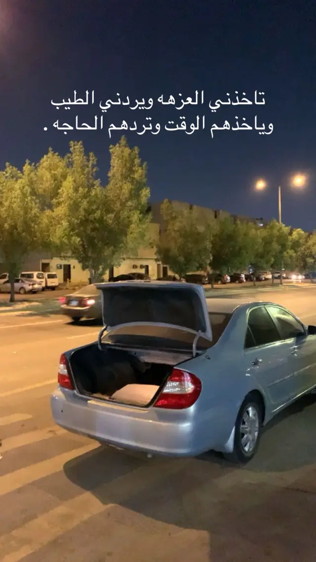 #كامري2004 #تاخذني_العزه_ويردني_الطيب #تعب