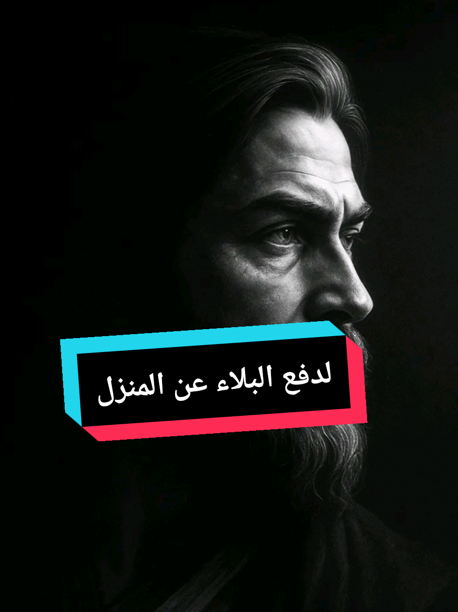 لدفع البلاء عن المنزل#احمد_الكندي🔥🔥🔥 #قراءه #كتب #fypシ゚ #fyp 