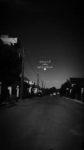 #كل_شي_بغيابك_يختلف #🖤 